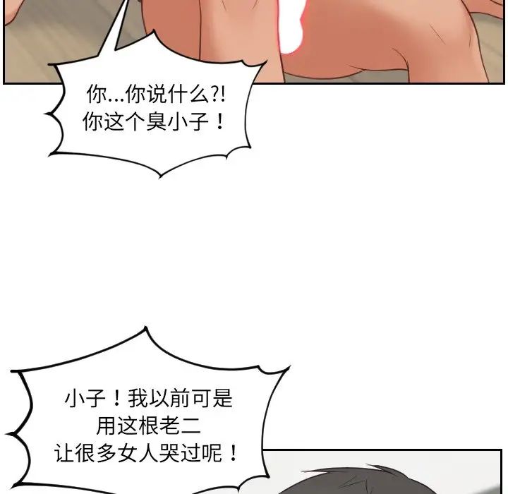 《她的怪癖》漫画最新章节第23话免费下拉式在线观看章节第【24】张图片