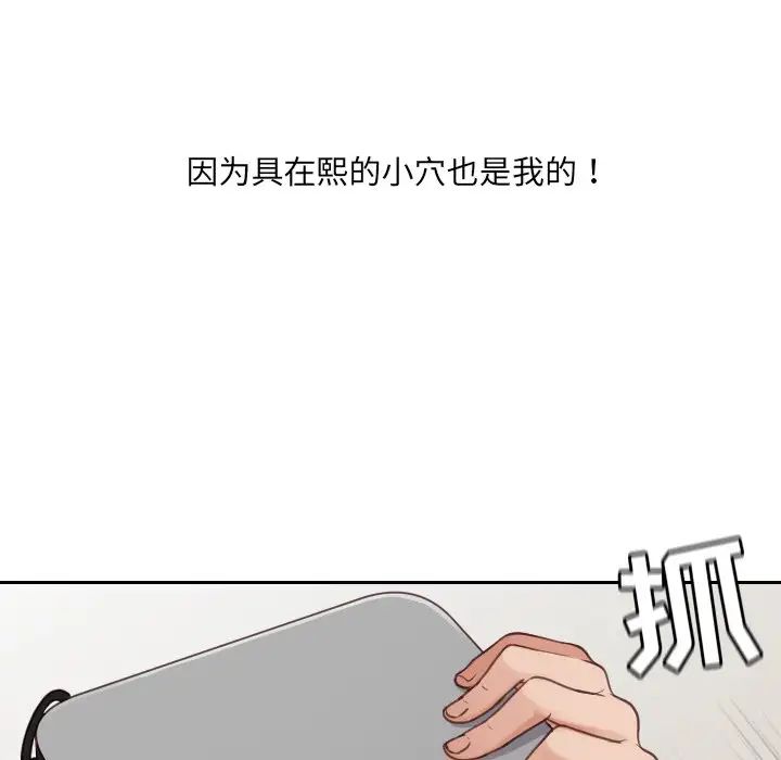 《她的怪癖》漫画最新章节第23话免费下拉式在线观看章节第【102】张图片