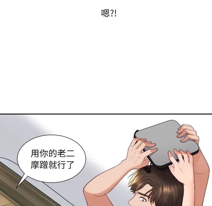 《她的怪癖》漫画最新章节第23话免费下拉式在线观看章节第【104】张图片