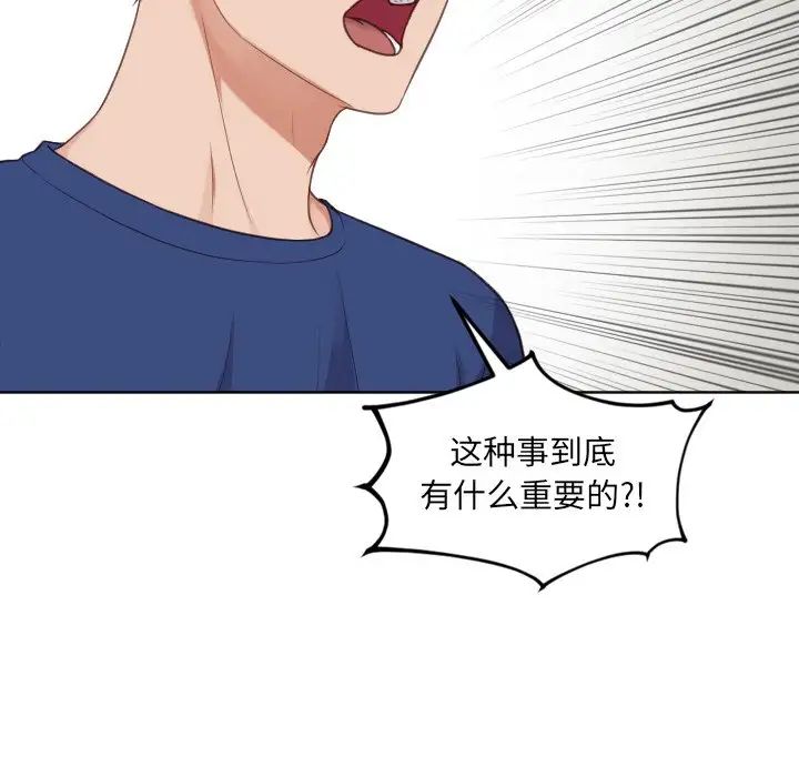 《她的怪癖》漫画最新章节第23话免费下拉式在线观看章节第【49】张图片