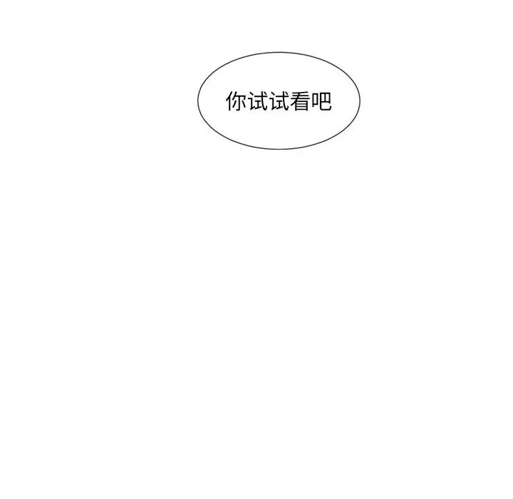 《她的怪癖》漫画最新章节第23话免费下拉式在线观看章节第【161】张图片