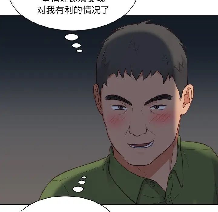 《她的怪癖》漫画最新章节第23话免费下拉式在线观看章节第【61】张图片