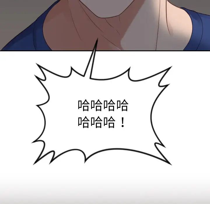 《她的怪癖》漫画最新章节第23话免费下拉式在线观看章节第【139】张图片