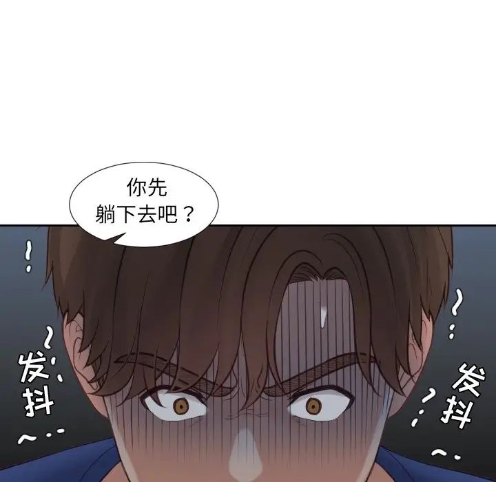 《她的怪癖》漫画最新章节第23话免费下拉式在线观看章节第【92】张图片