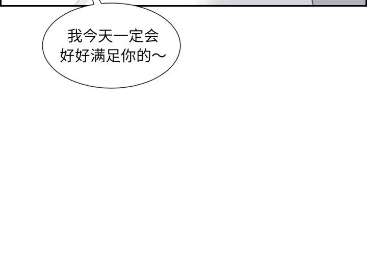 《她的怪癖》漫画最新章节第24话免费下拉式在线观看章节第【4】张图片