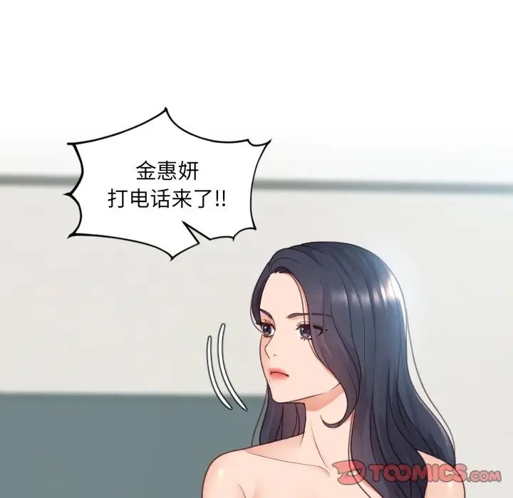 《她的怪癖》漫画最新章节第24话免费下拉式在线观看章节第【75】张图片