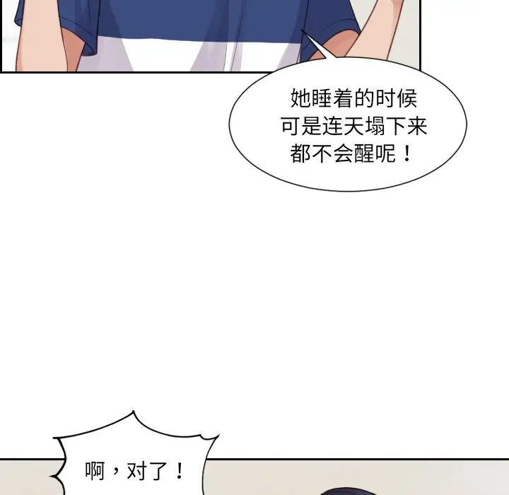 《她的怪癖》漫画最新章节第24话免费下拉式在线观看章节第【34】张图片