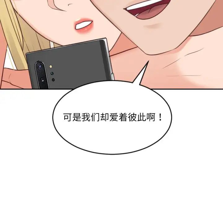 《她的怪癖》漫画最新章节第24话免费下拉式在线观看章节第【116】张图片