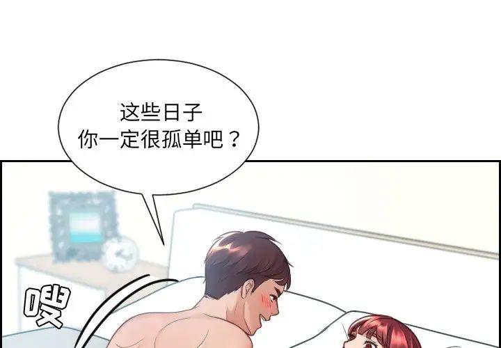 《她的怪癖》漫画最新章节第24话免费下拉式在线观看章节第【2】张图片