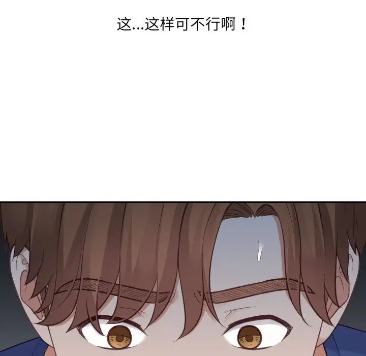 《她的怪癖》漫画最新章节第24话免费下拉式在线观看章节第【31】张图片