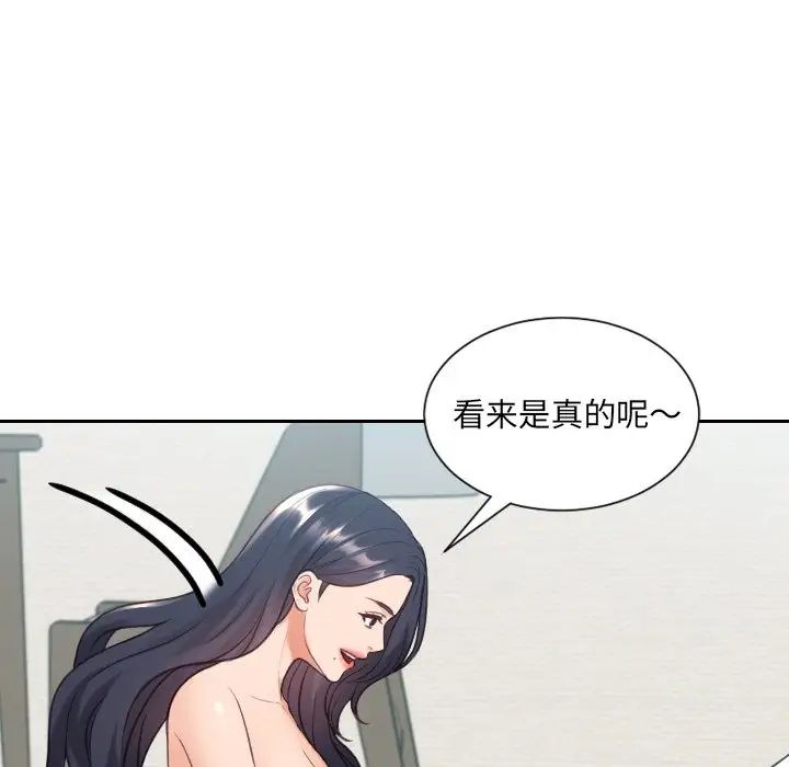 《她的怪癖》漫画最新章节第24话免费下拉式在线观看章节第【58】张图片