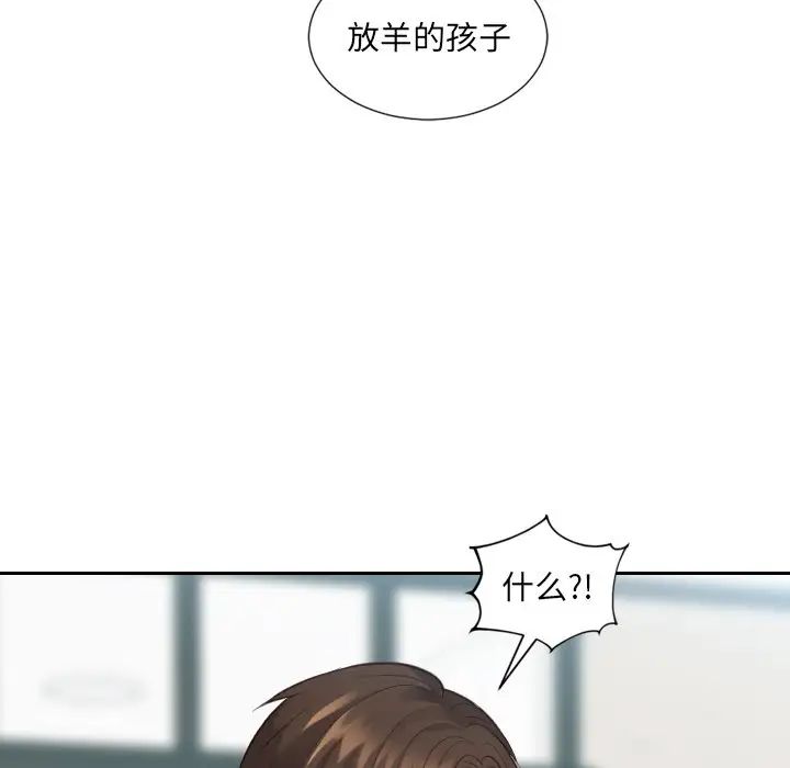 《她的怪癖》漫画最新章节第24话免费下拉式在线观看章节第【133】张图片