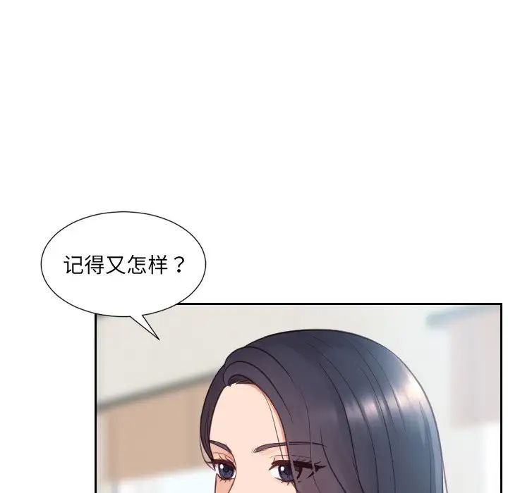 《她的怪癖》漫画最新章节第24话免费下拉式在线观看章节第【38】张图片