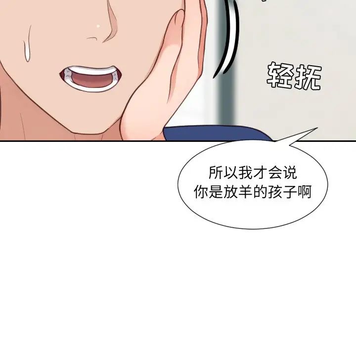 《她的怪癖》漫画最新章节第24话免费下拉式在线观看章节第【136】张图片