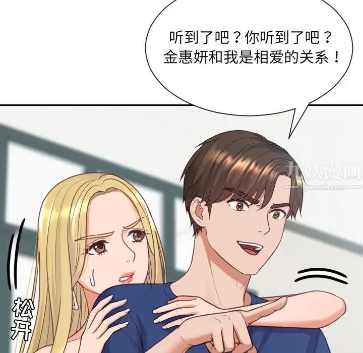 《她的怪癖》漫画最新章节第24话免费下拉式在线观看章节第【121】张图片