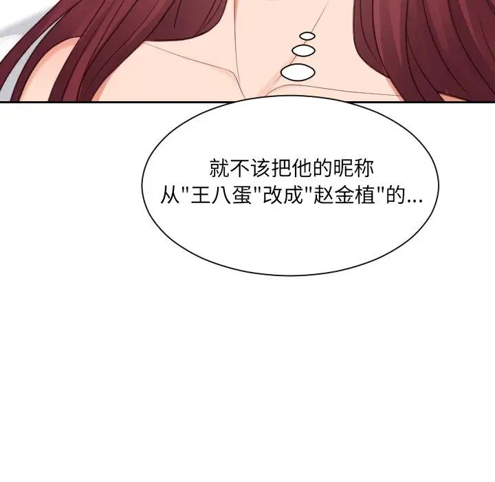 《她的怪癖》漫画最新章节第24话免费下拉式在线观看章节第【28】张图片