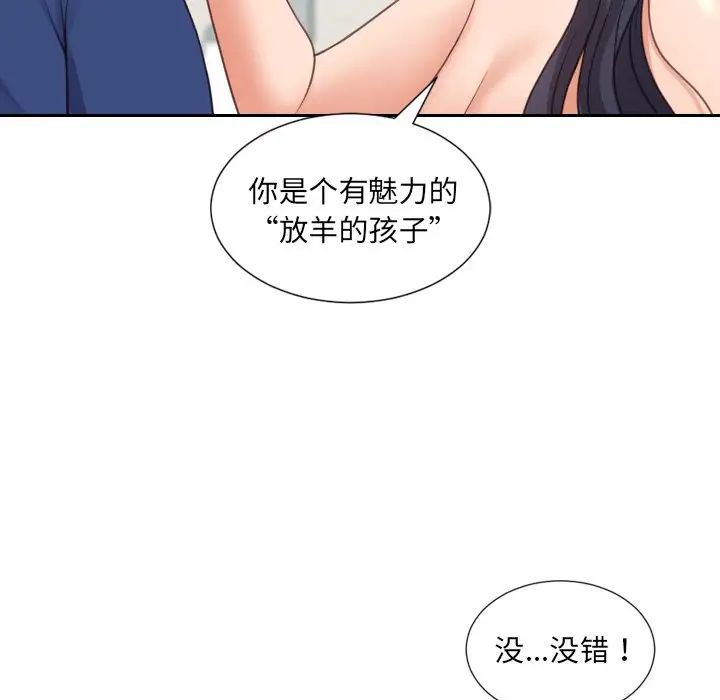 《她的怪癖》漫画最新章节第24话免费下拉式在线观看章节第【140】张图片