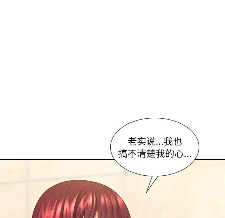 《她的怪癖》漫画最新章节第24话免费下拉式在线观看章节第【109】张图片