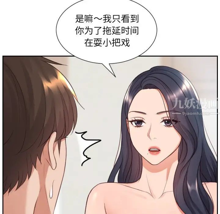 《她的怪癖》漫画最新章节第24话免费下拉式在线观看章节第【42】张图片