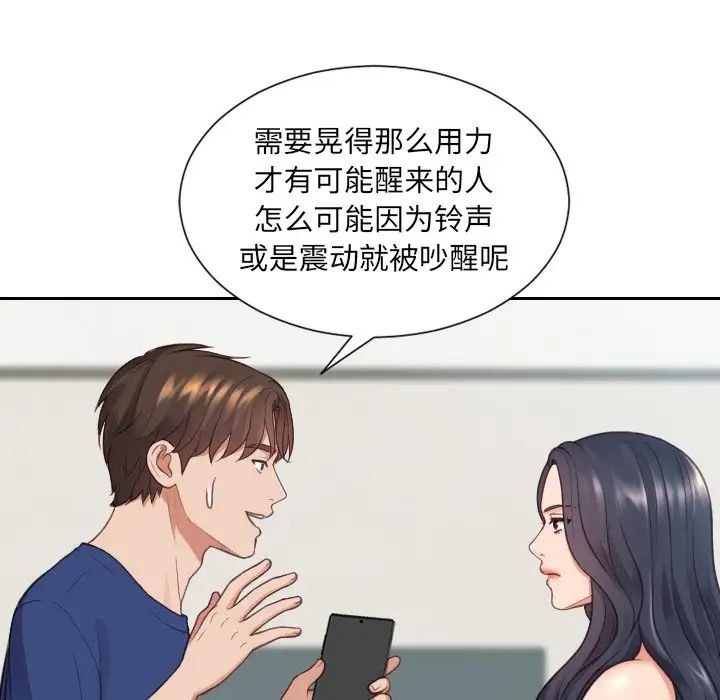 《她的怪癖》漫画最新章节第24话免费下拉式在线观看章节第【40】张图片