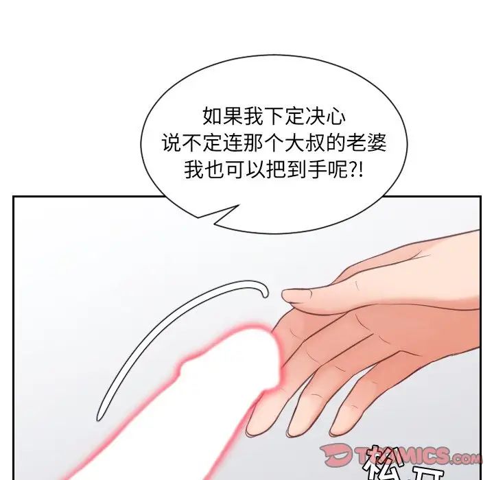 《她的怪癖》漫画最新章节第24话免费下拉式在线观看章节第【123】张图片