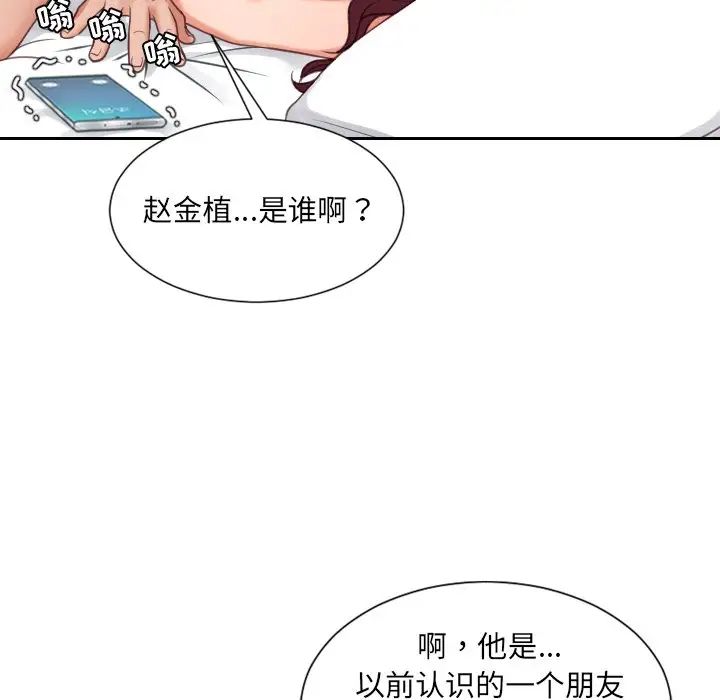 《她的怪癖》漫画最新章节第24话免费下拉式在线观看章节第【24】张图片