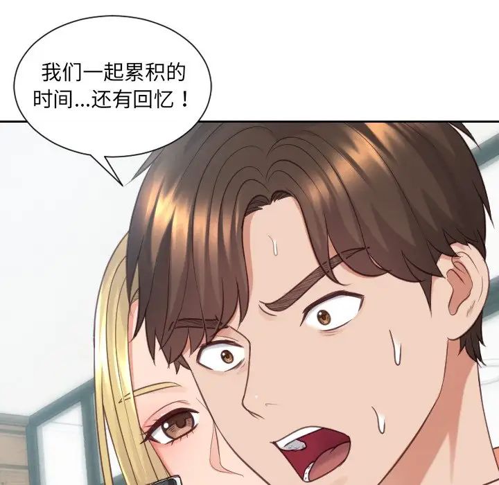 《她的怪癖》漫画最新章节第24话免费下拉式在线观看章节第【100】张图片