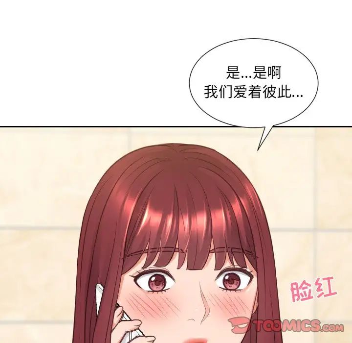 《她的怪癖》漫画最新章节第24话免费下拉式在线观看章节第【117】张图片