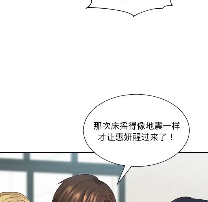 《她的怪癖》漫画最新章节第24话免费下拉式在线观看章节第【36】张图片