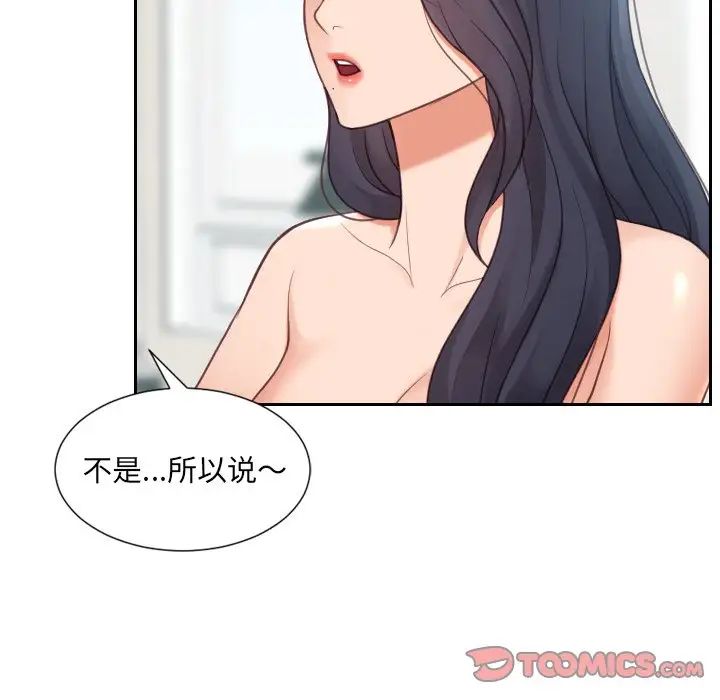 《她的怪癖》漫画最新章节第24话免费下拉式在线观看章节第【39】张图片