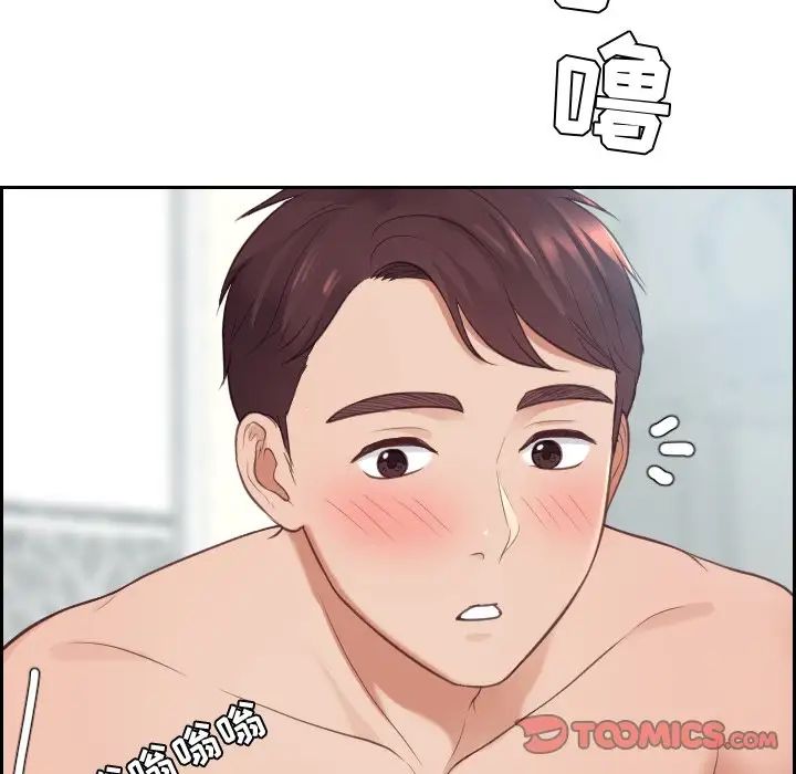 《她的怪癖》漫画最新章节第24话免费下拉式在线观看章节第【21】张图片