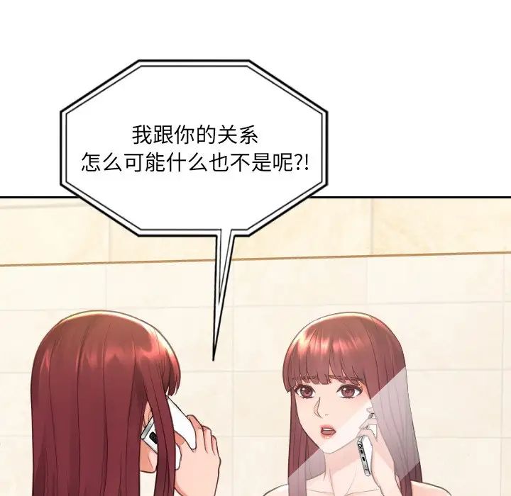 《她的怪癖》漫画最新章节第24话免费下拉式在线观看章节第【96】张图片