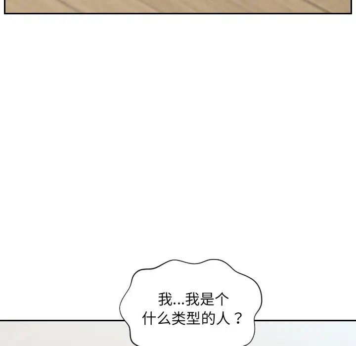 《她的怪癖》漫画最新章节第24话免费下拉式在线观看章节第【131】张图片