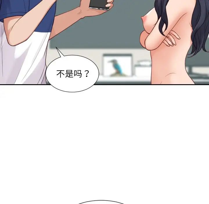 《她的怪癖》漫画最新章节第24话免费下拉式在线观看章节第【41】张图片