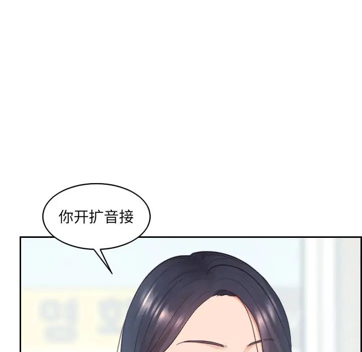 《她的怪癖》漫画最新章节第24话免费下拉式在线观看章节第【77】张图片