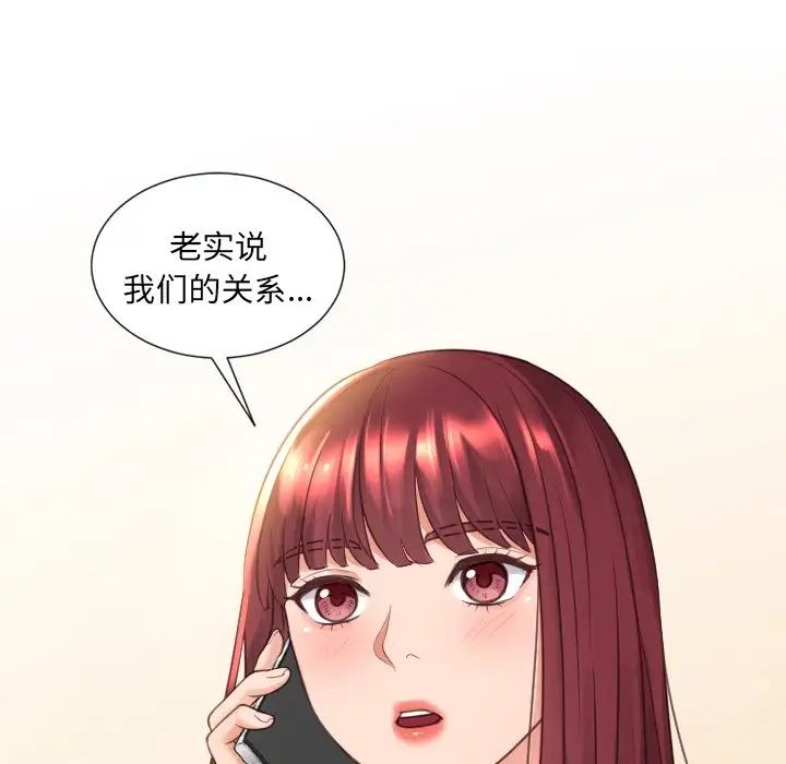 《她的怪癖》漫画最新章节第24话免费下拉式在线观看章节第【92】张图片