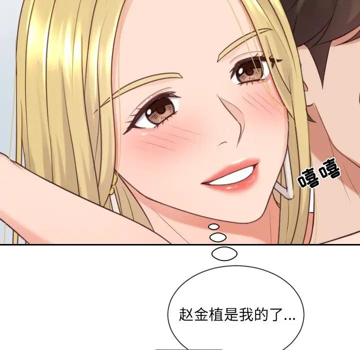 《她的怪癖》漫画最新章节第24话免费下拉式在线观看章节第【106】张图片