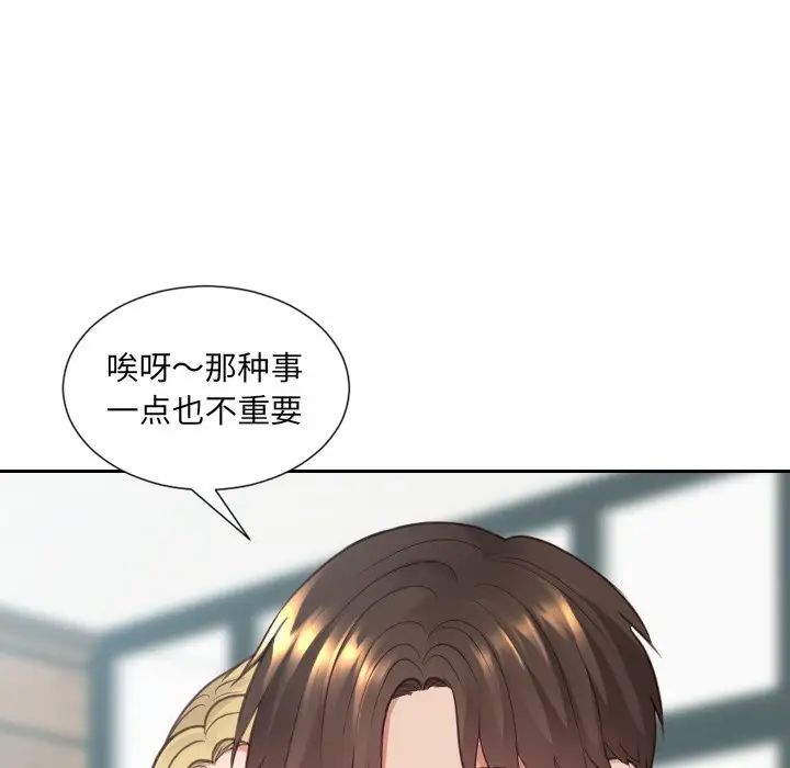 《她的怪癖》漫画最新章节第24话免费下拉式在线观看章节第【113】张图片