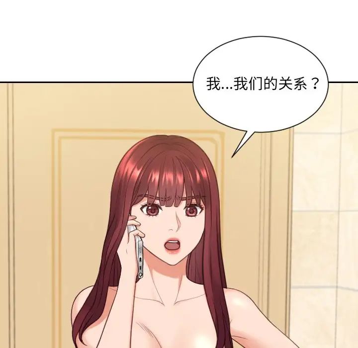 《她的怪癖》漫画最新章节第24话免费下拉式在线观看章节第【83】张图片