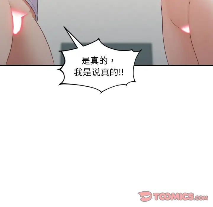 《她的怪癖》漫画最新章节第24话免费下拉式在线观看章节第【45】张图片