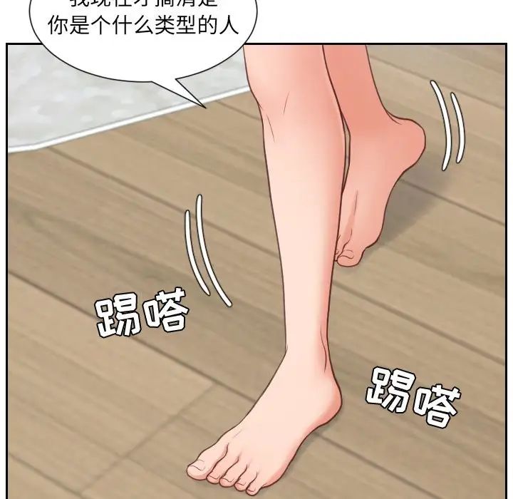 《她的怪癖》漫画最新章节第24话免费下拉式在线观看章节第【130】张图片