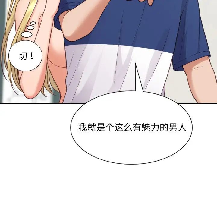 《她的怪癖》漫画最新章节第24话免费下拉式在线观看章节第【122】张图片