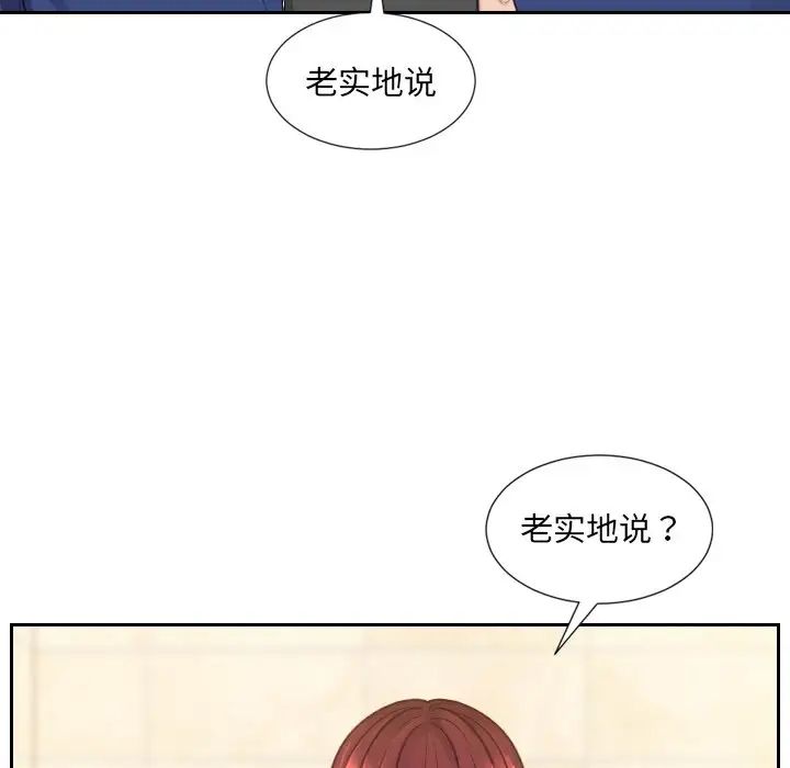 《她的怪癖》漫画最新章节第24话免费下拉式在线观看章节第【90】张图片