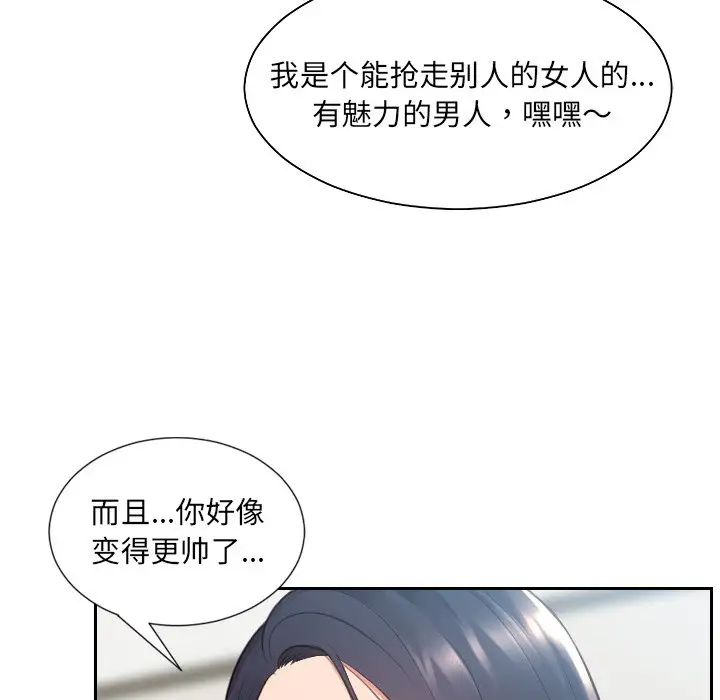 《她的怪癖》漫画最新章节第24话免费下拉式在线观看章节第【142】张图片