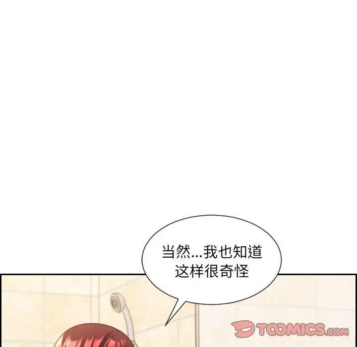 《她的怪癖》漫画最新章节第24话免费下拉式在线观看章节第【111】张图片