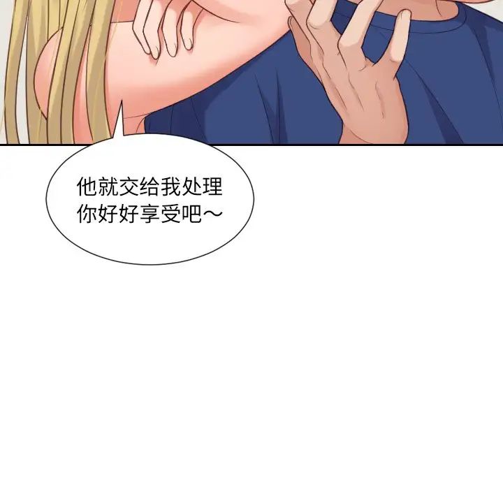 《她的怪癖》漫画最新章节第24话免费下拉式在线观看章节第【55】张图片