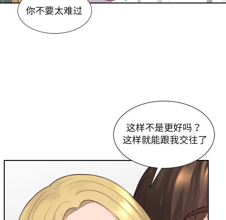 《她的怪癖》漫画最新章节第24话免费下拉式在线观看章节第【64】张图片