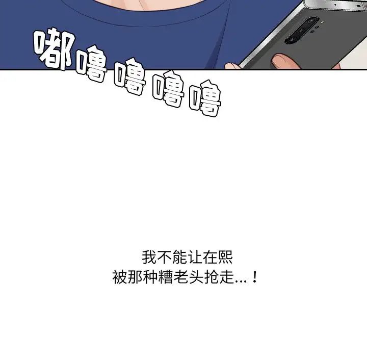 《她的怪癖》漫画最新章节第24话免费下拉式在线观看章节第【17】张图片