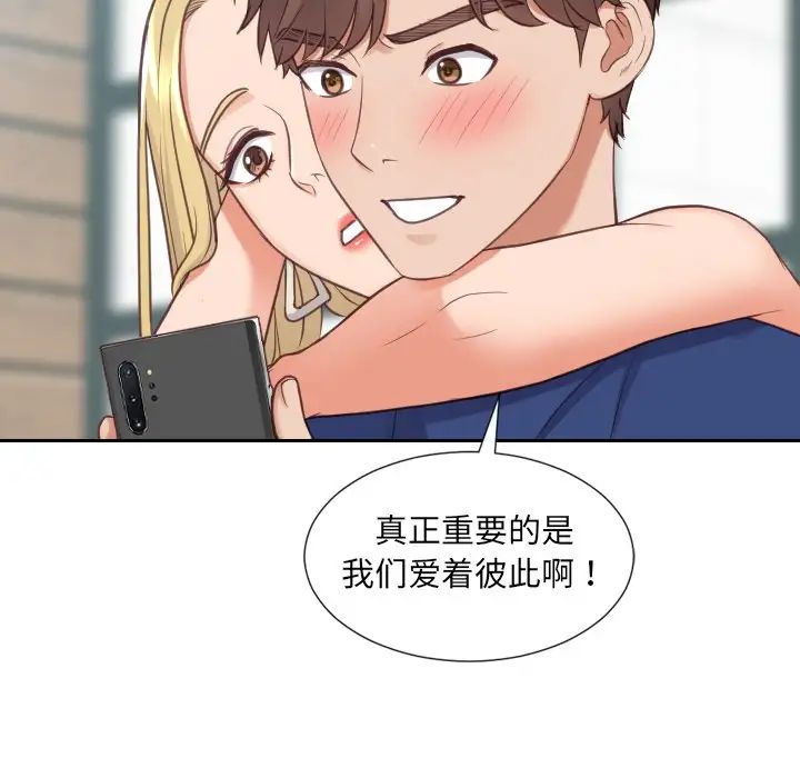 《她的怪癖》漫画最新章节第24话免费下拉式在线观看章节第【114】张图片