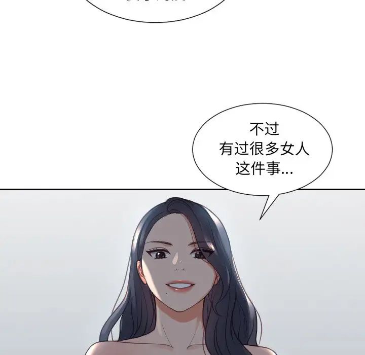 《她的怪癖》漫画最新章节第24话免费下拉式在线观看章节第【60】张图片